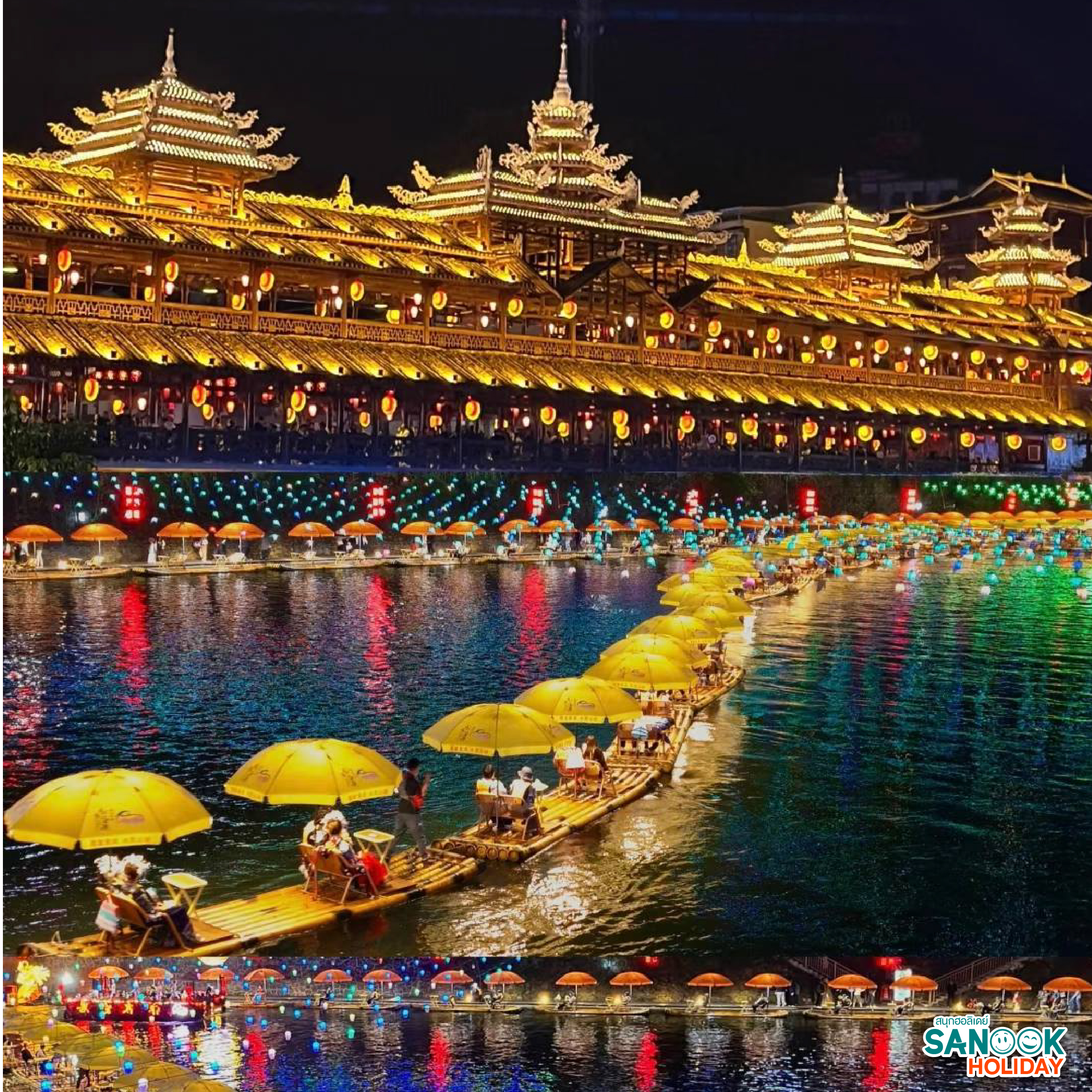 ล่องเรือมังกรแม่น้ำก้งสุ่ย Gongshui River เซวียนเอิน