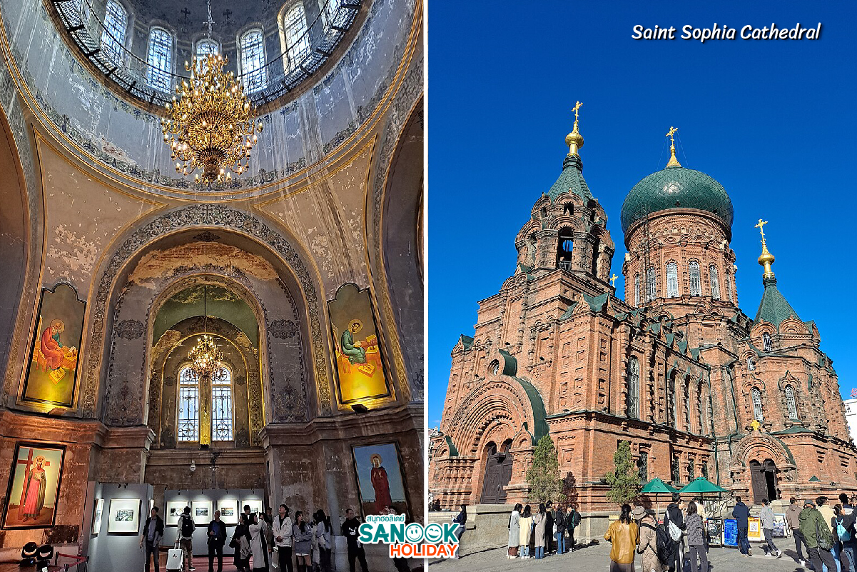 Saint Sophia Cathedral