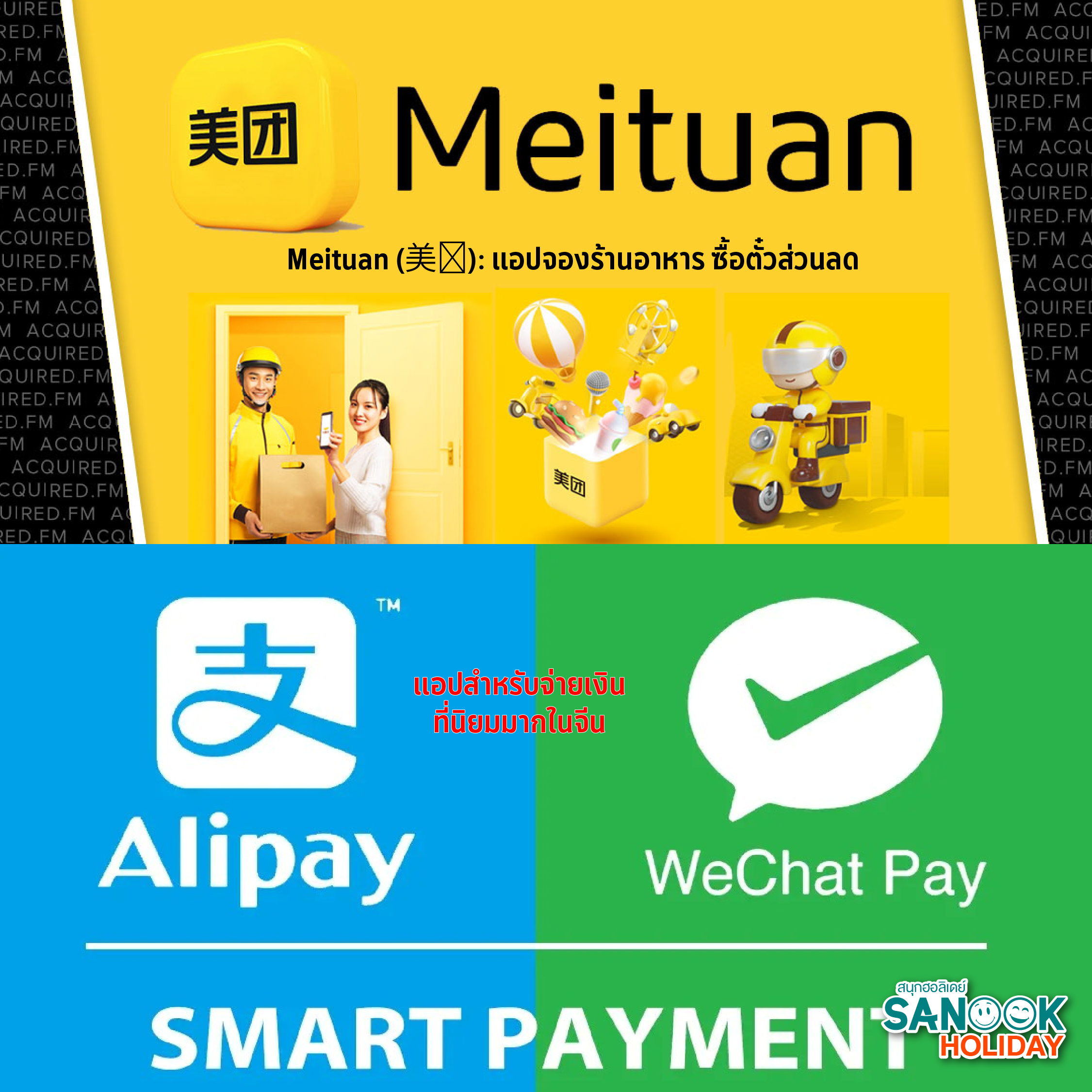 Meituan