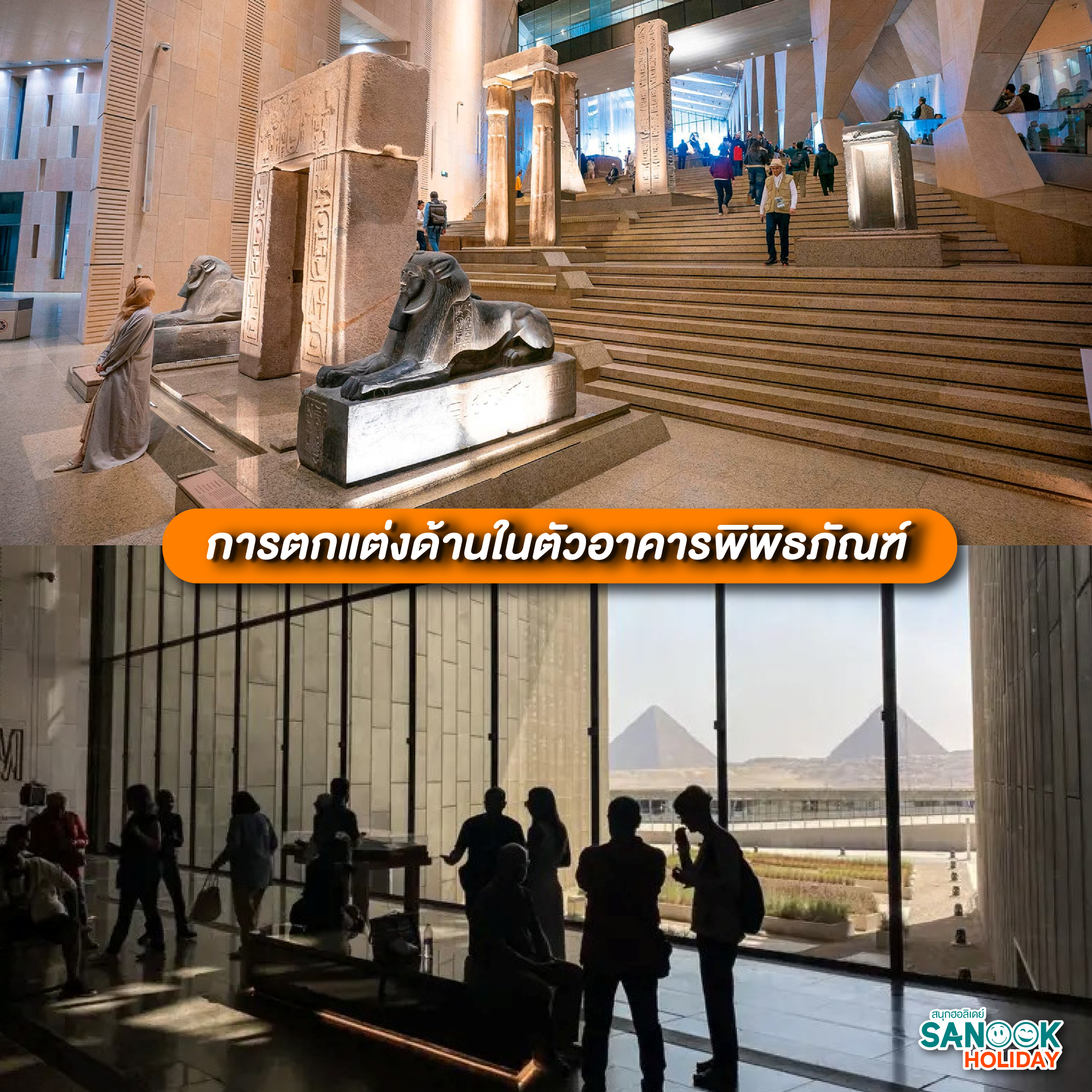 Grand Egyptian Museum GEM Egypt