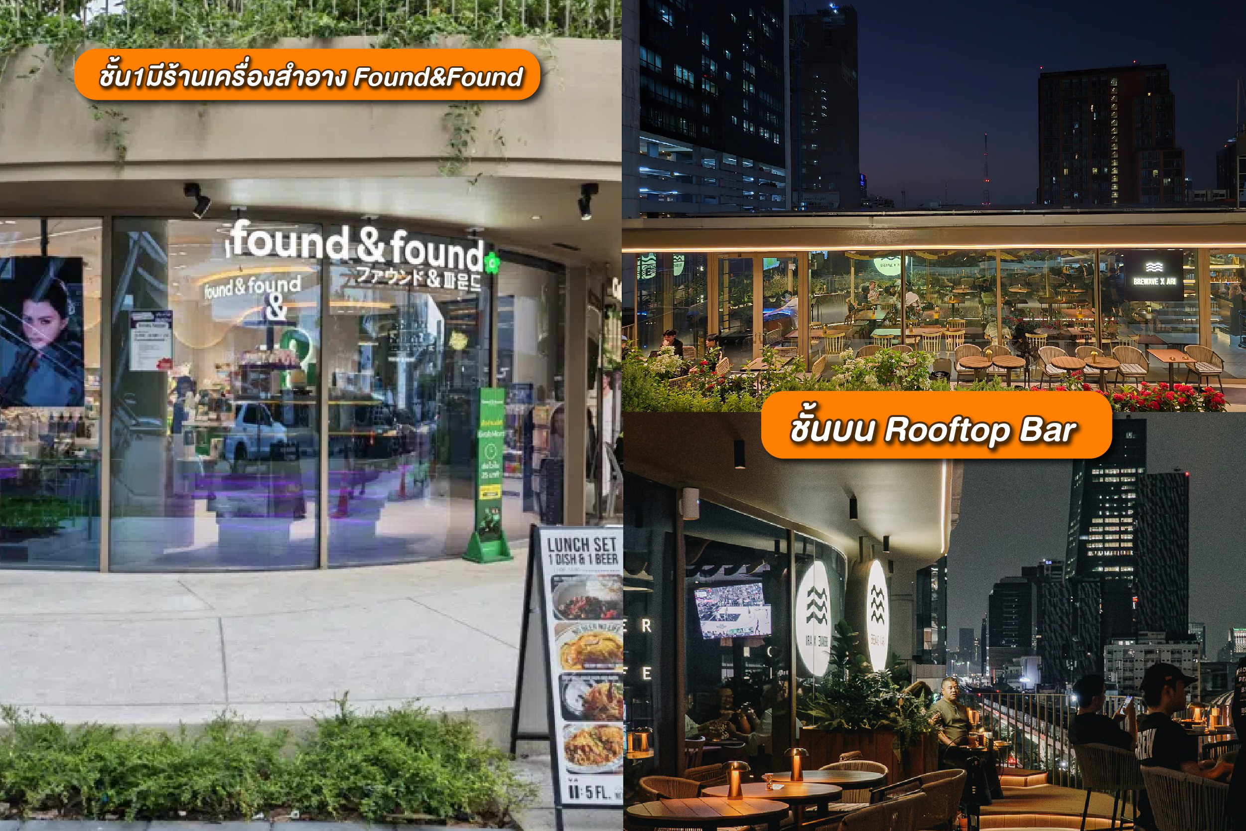 ด้านบนมี Rooftop 