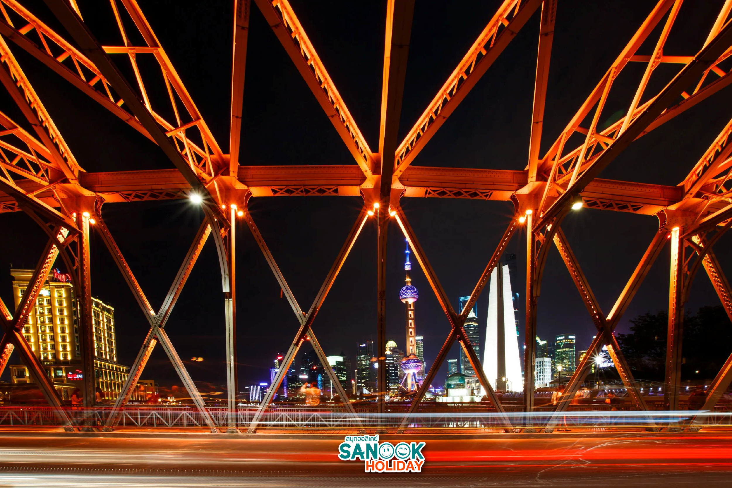 สะพานหวายไป่ตู้ Waibaidu Bridge เซี่ยงไฮ้ 2026