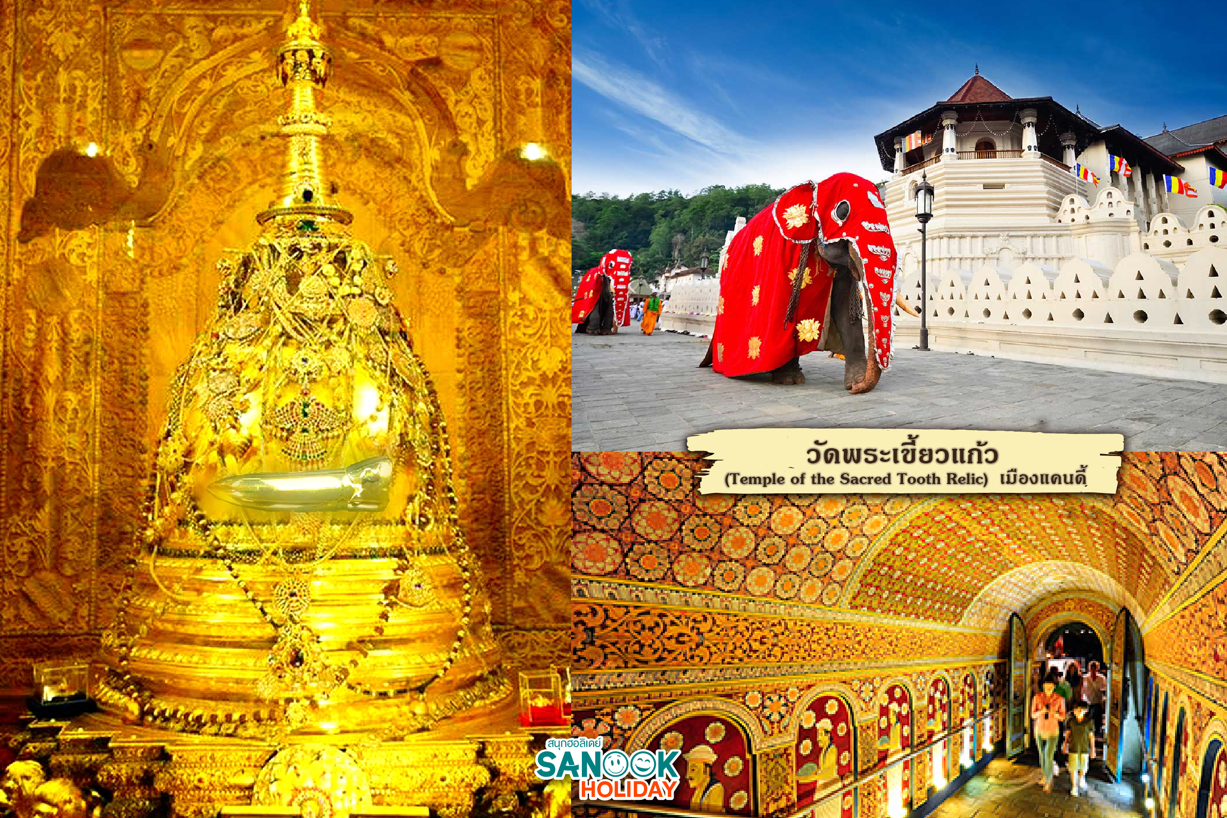 . วัดพระเขี้ยวแก้ว (Temple of the Sacred Tooth Relic) -