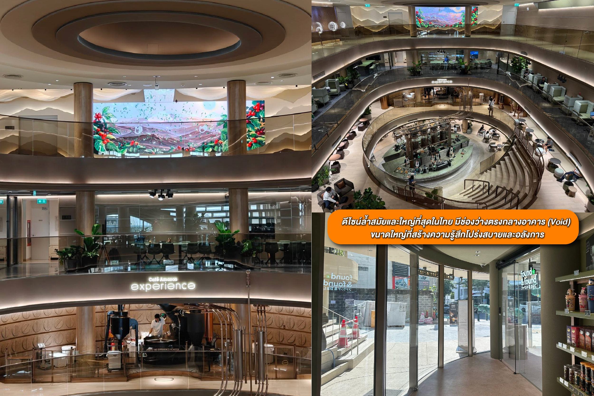 ภายใน Café Amazon Experience