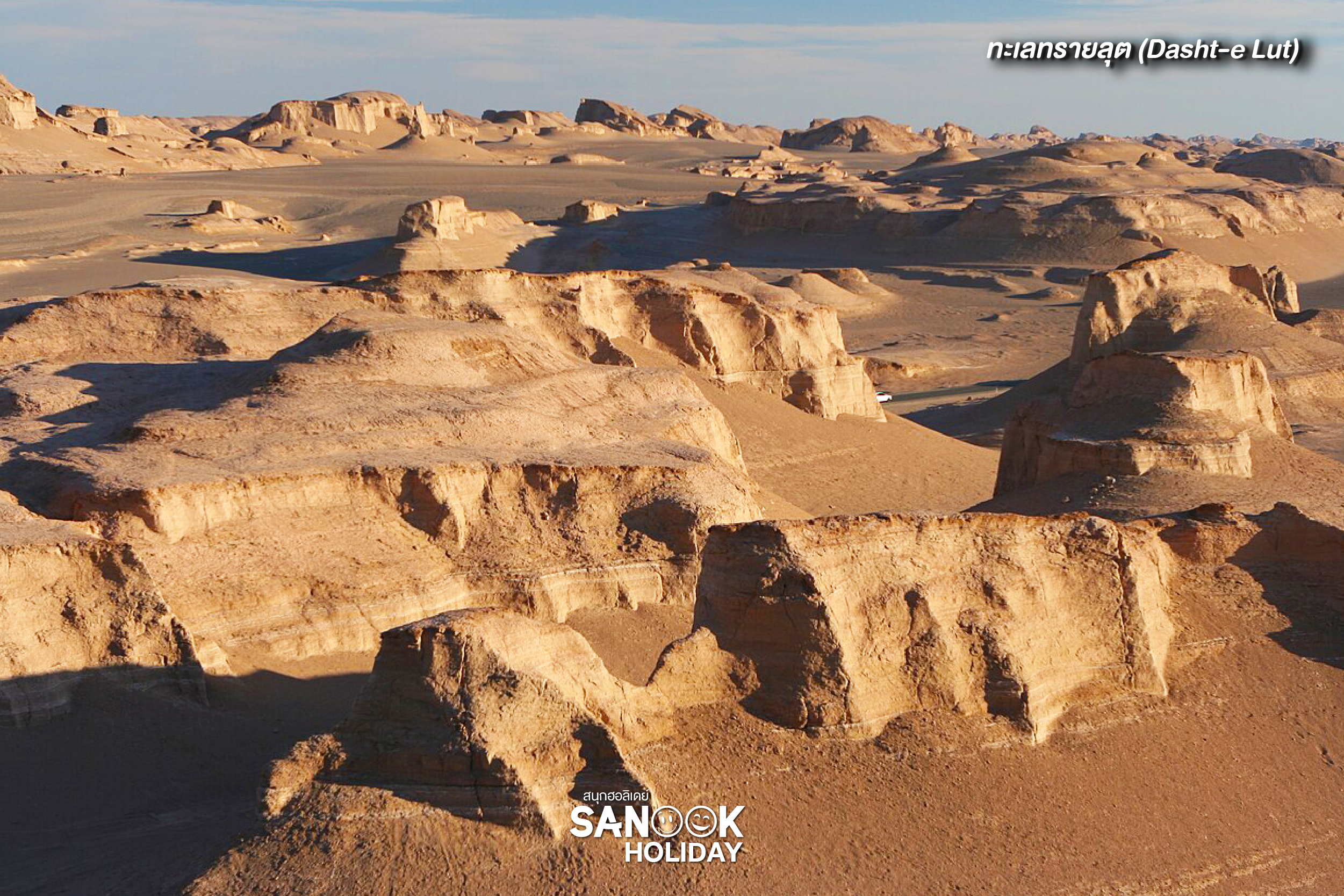 ทะเลทรายลุต (Dasht-e Lut)