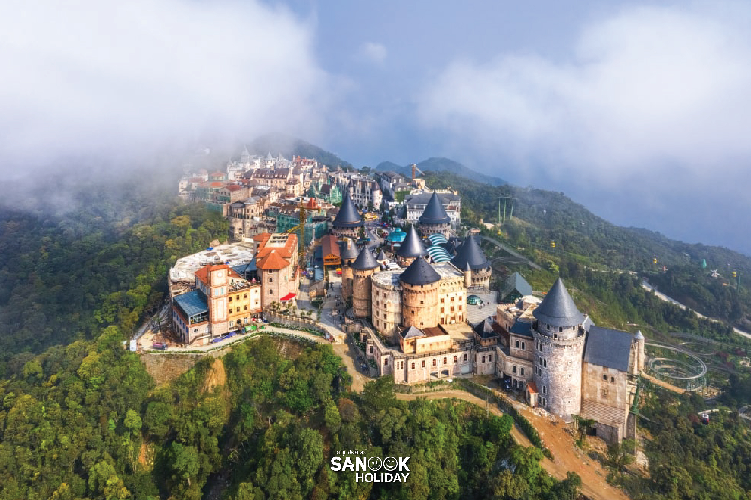 เวียดนามกลาง