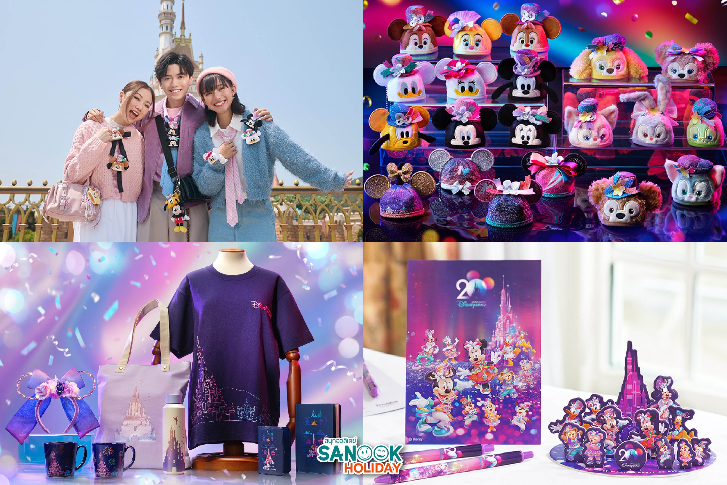 ฉลอง20ปี ดิสนีย์แลนด์ ฮ่องกง