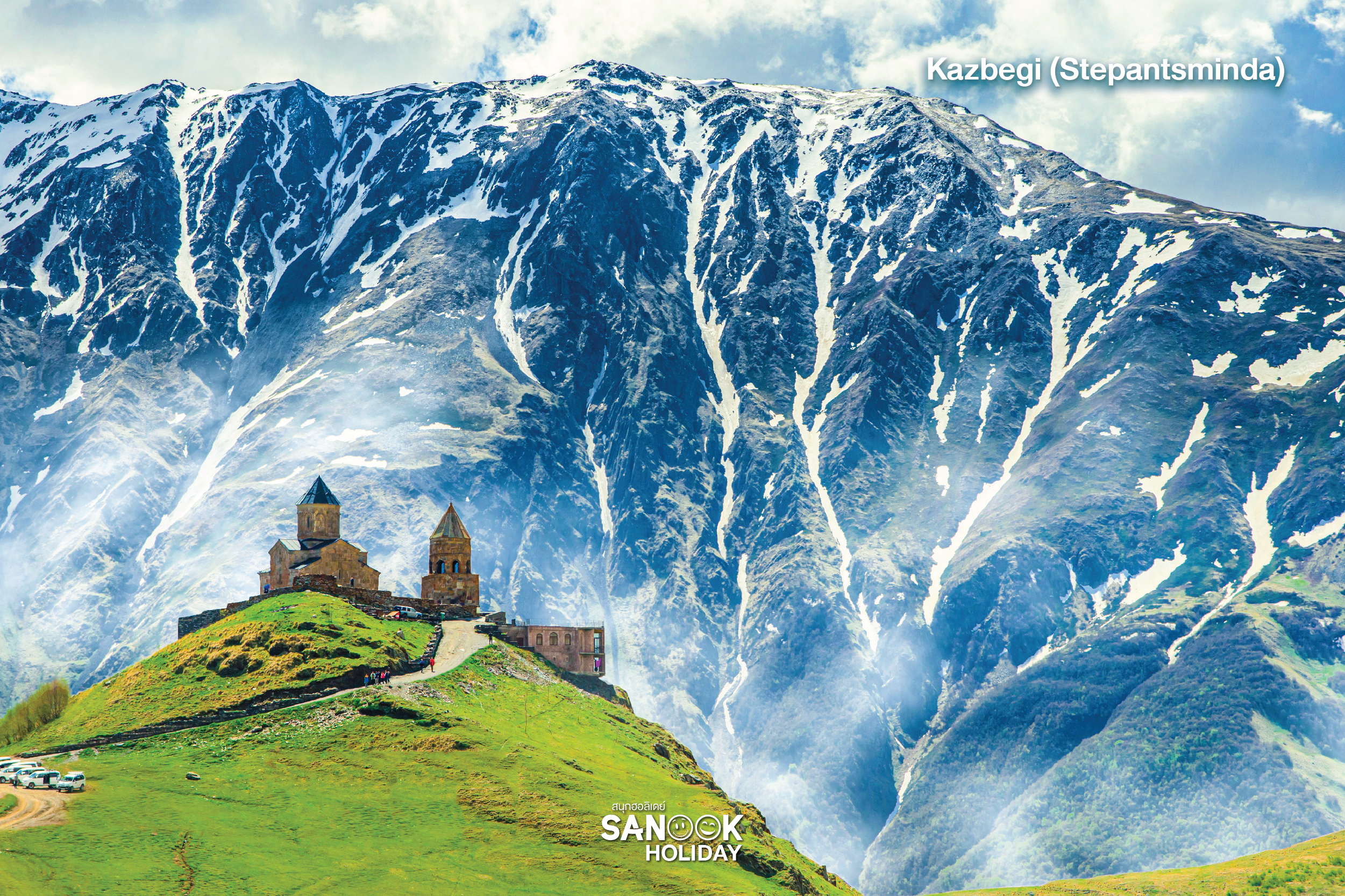 คาสเบกิ (Kazbegi/Stepantsminda)