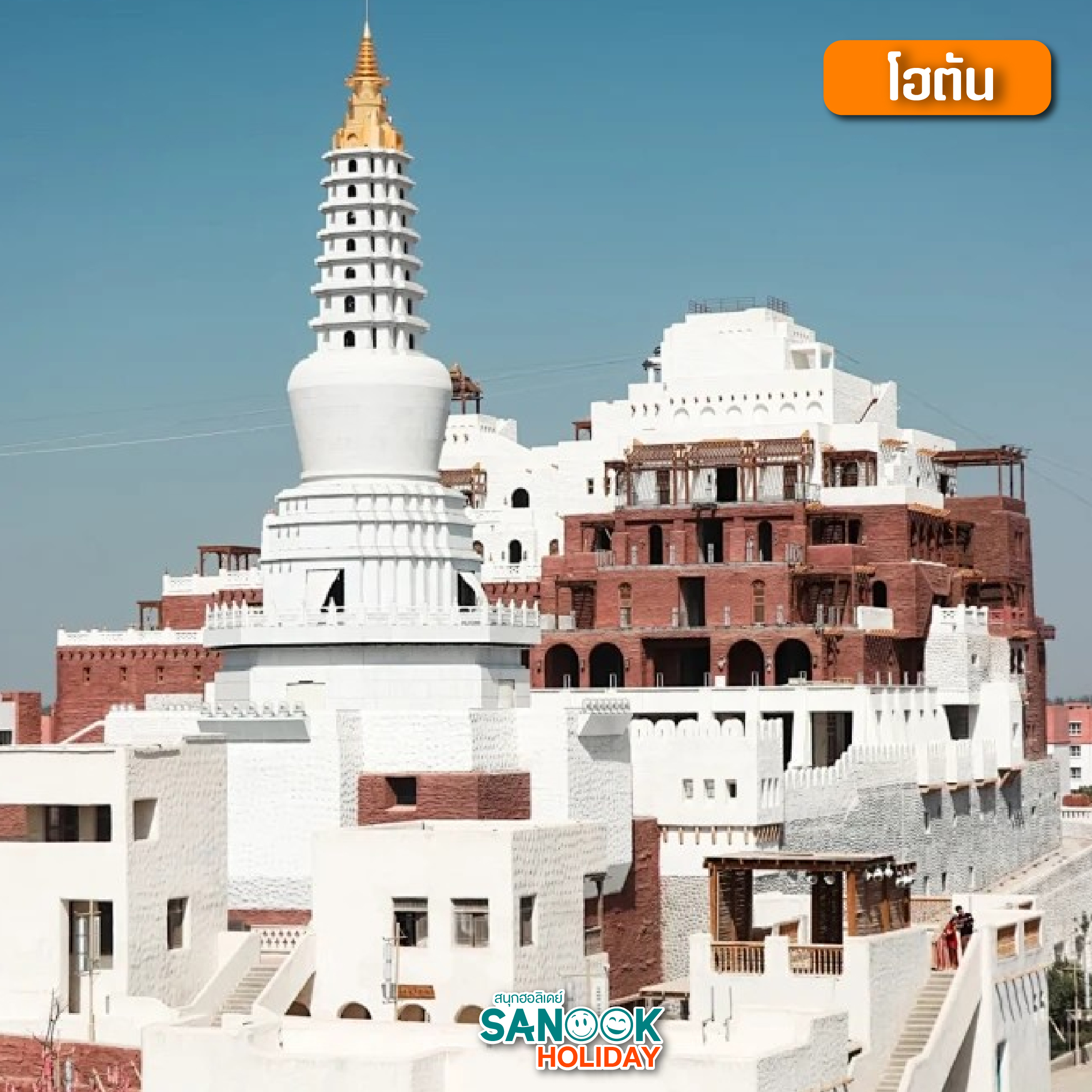 โฮตัน (和田): แหล่งหยกชื่อดัง ตลาดพื้นเมือง