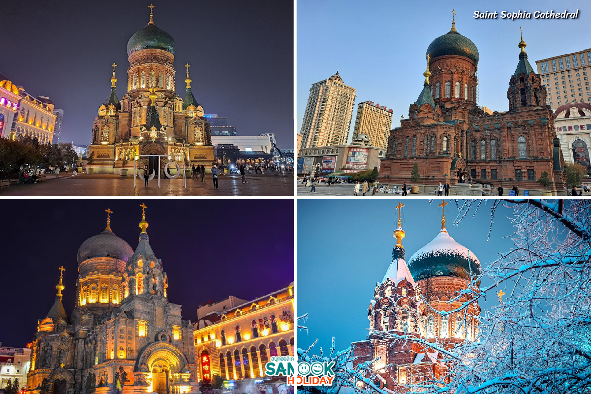 Saint Sophia Cathedral