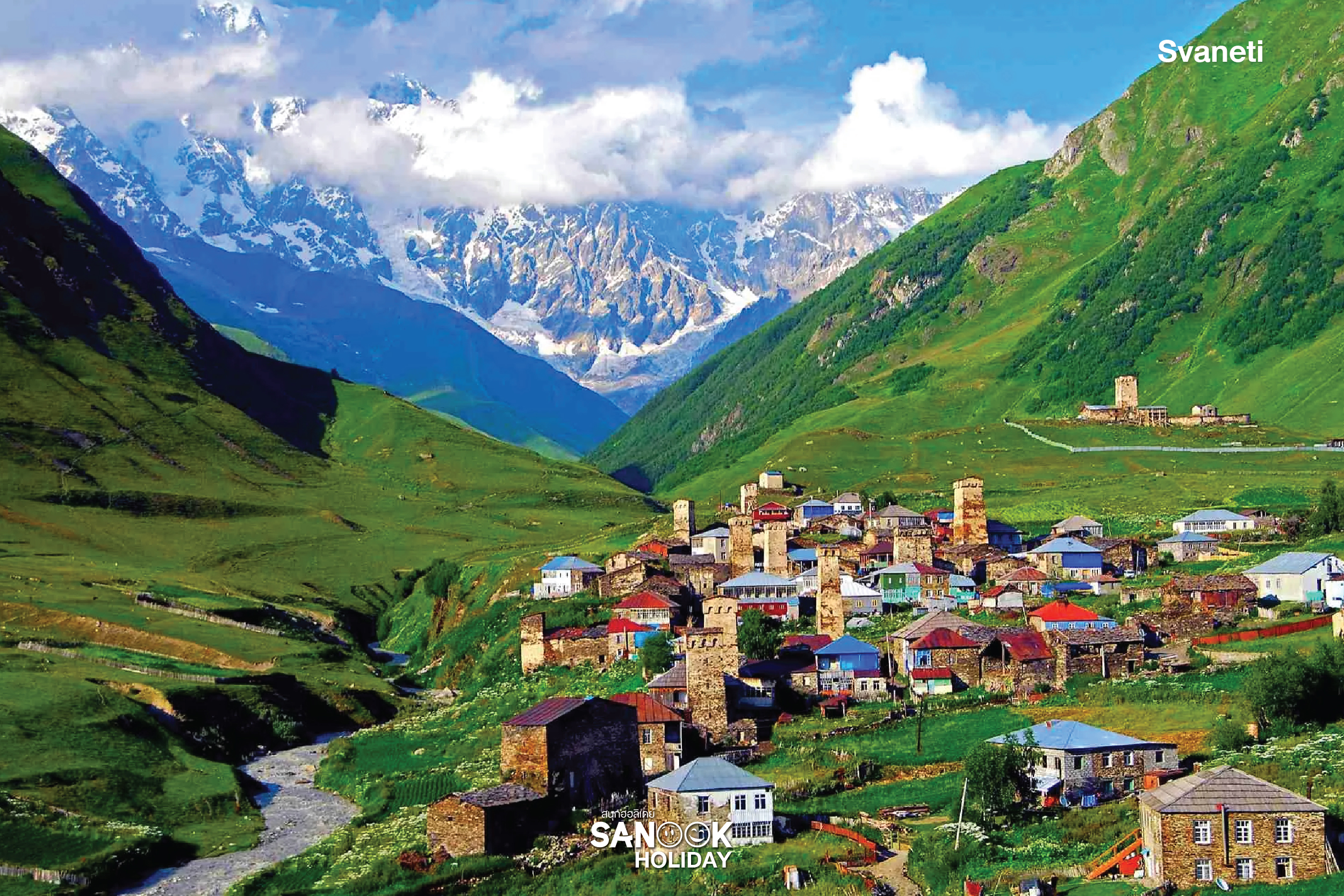 สวาเนติ (Svaneti)