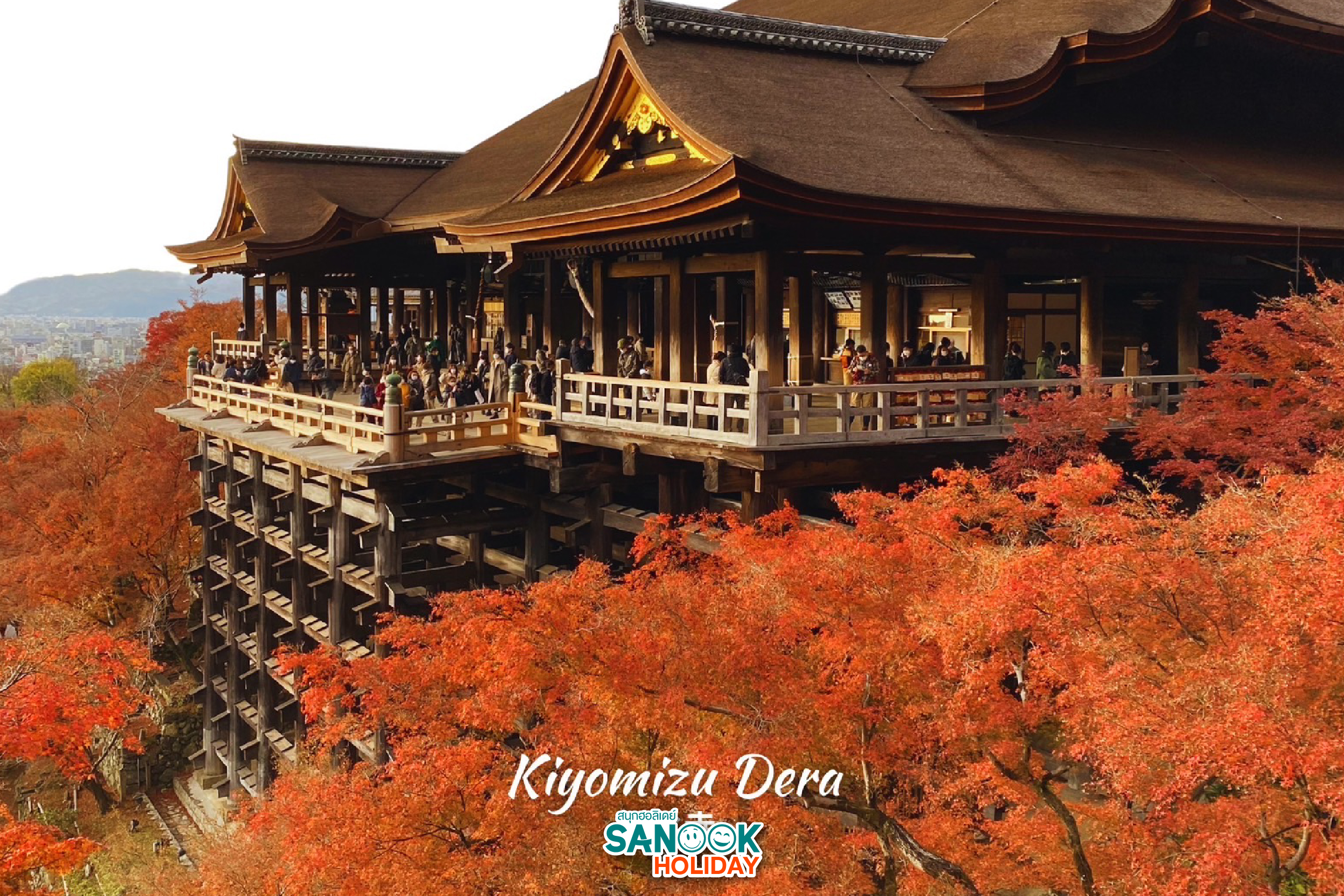 วัดน้ำใส kiyomizu dera