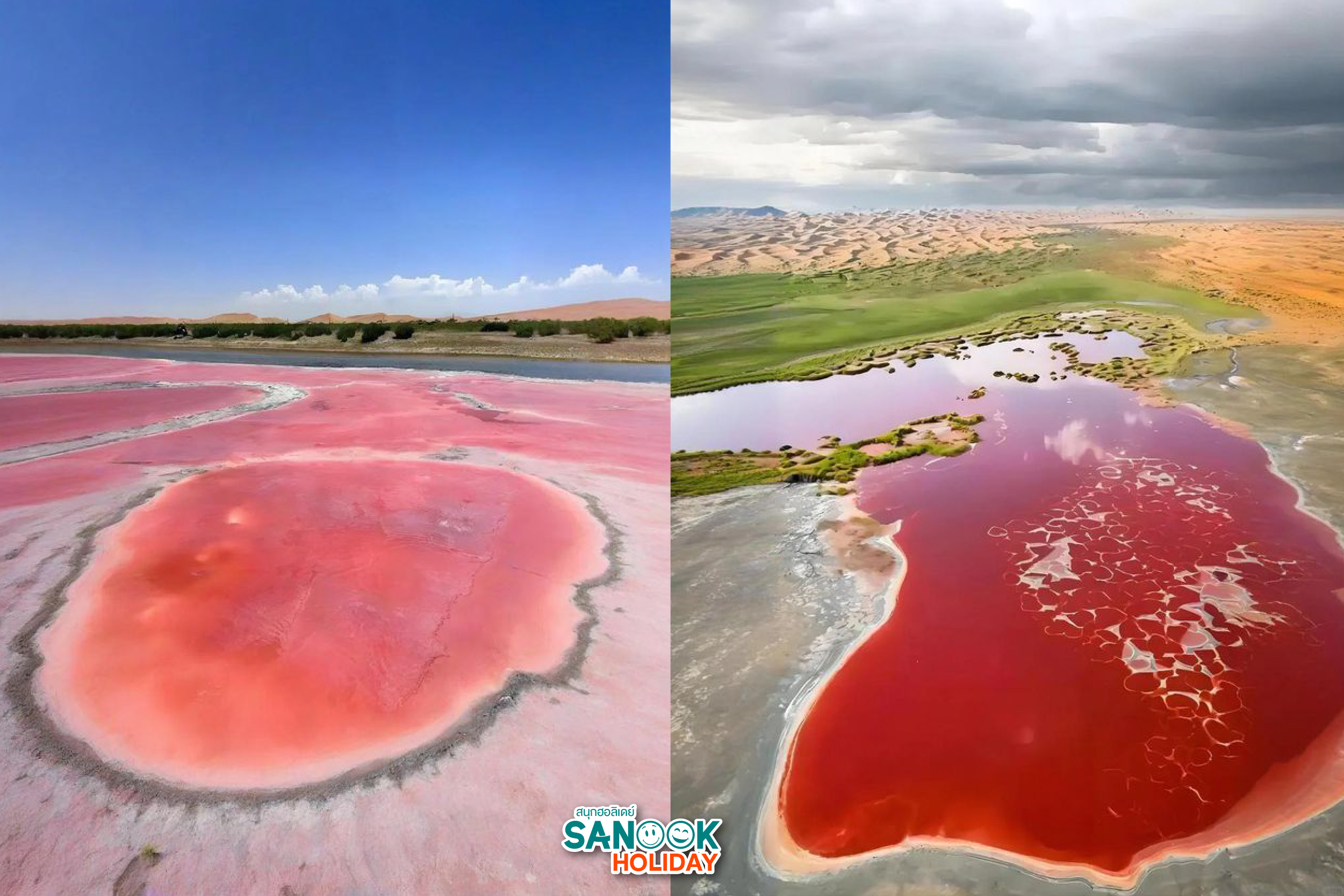 ทะเลสาบอูลาน (Ulan Lake)