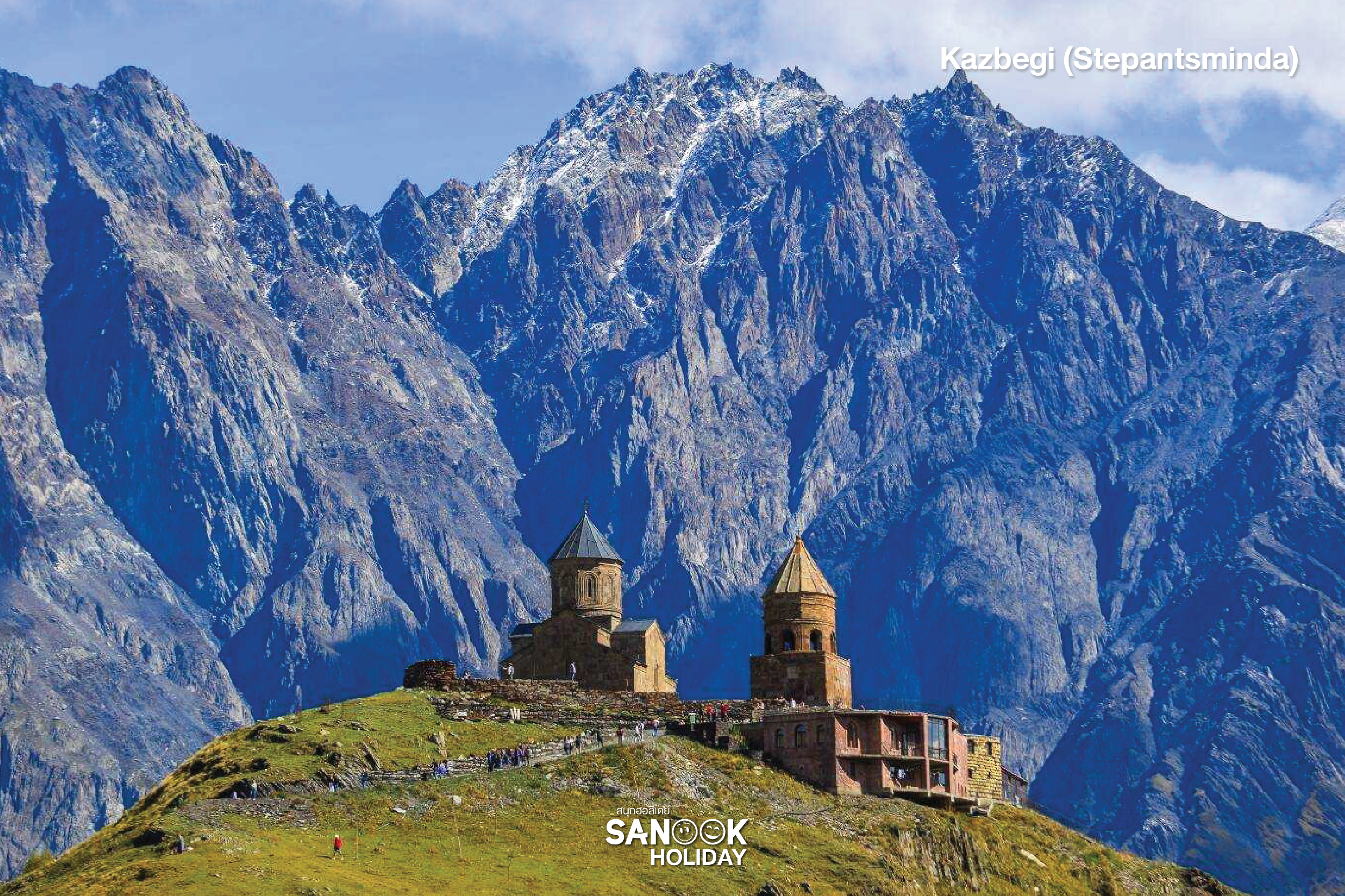 คาสเบกิ (Kazbegi/Stepantsminda)