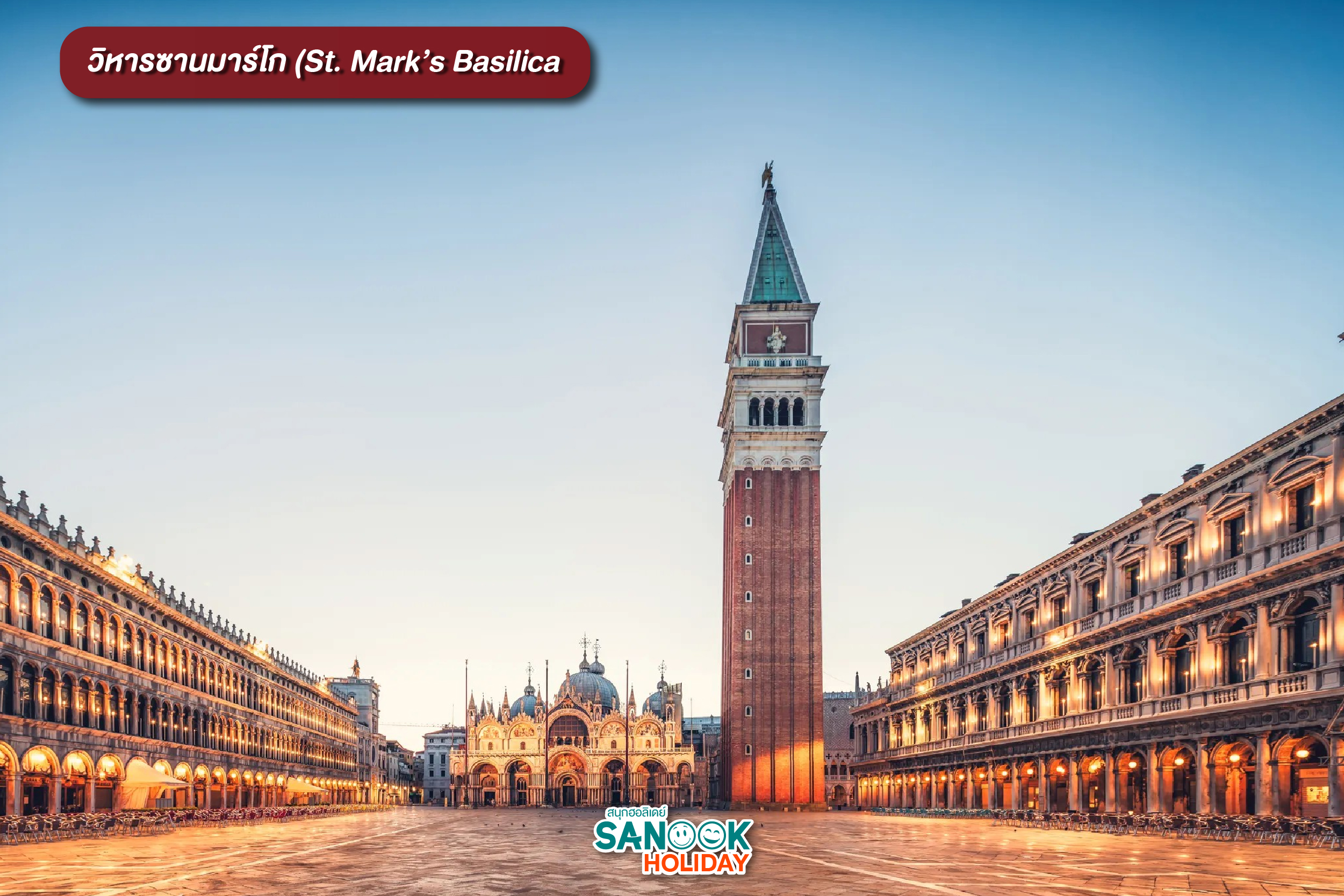 วิหารซานมาร์โก (St. Mark’s Basilica / Basilica di San Marco) – เวนิส