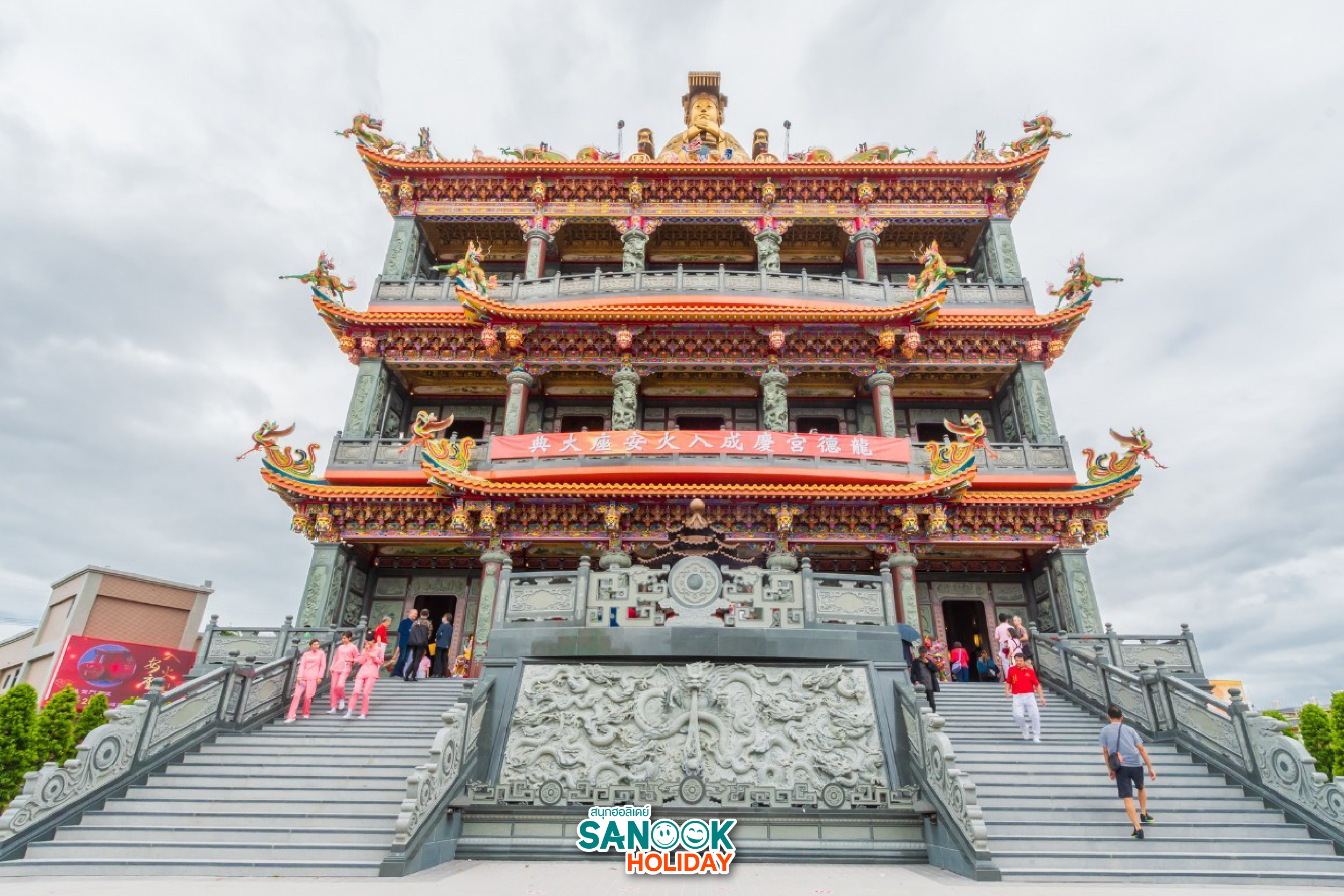 ศาลเจ้าหลงเต๋อ Longde Temple ไต้หวัน