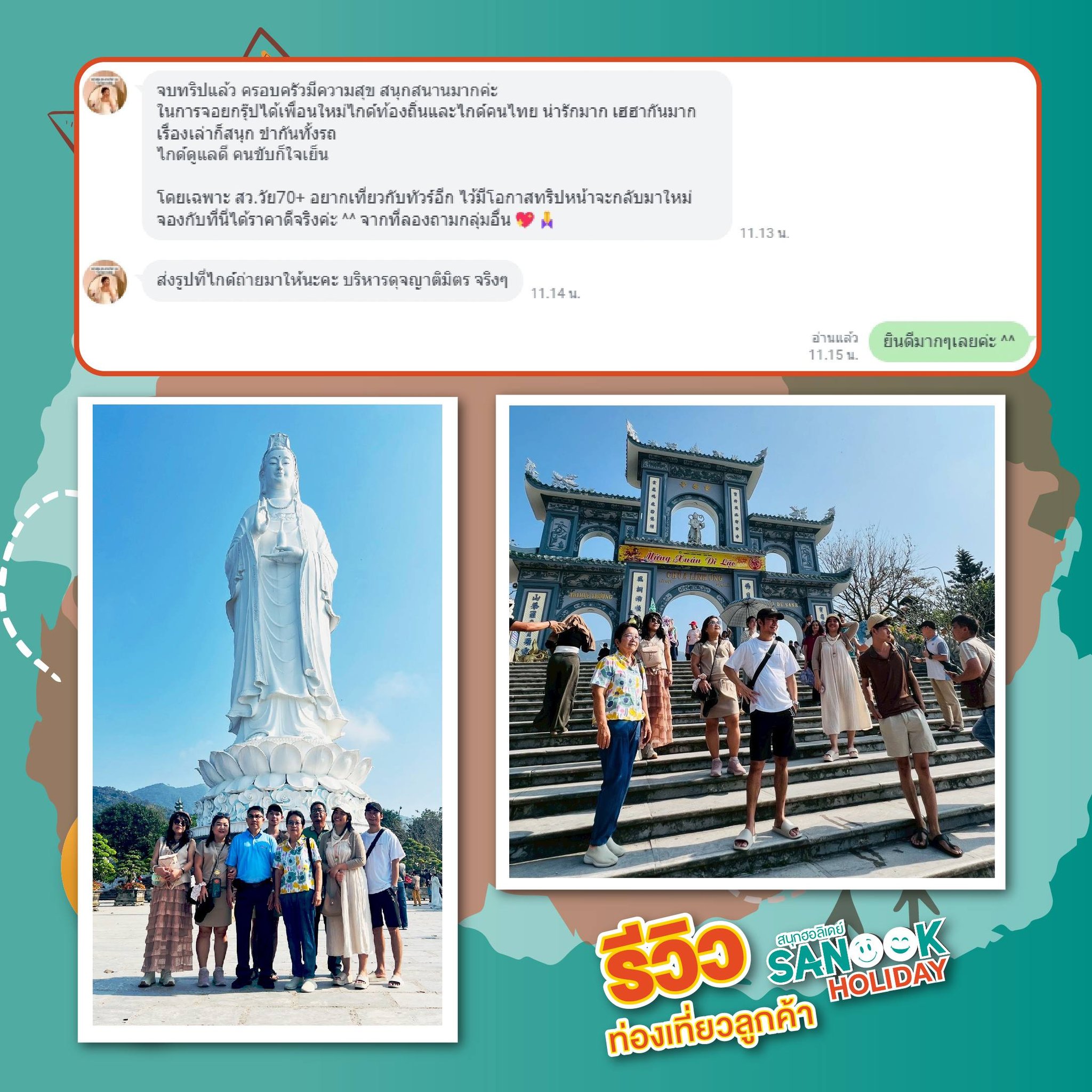 เวียดนามกลาง ดานัง เที่ยวบานาฮิลล์เต็มวัน 